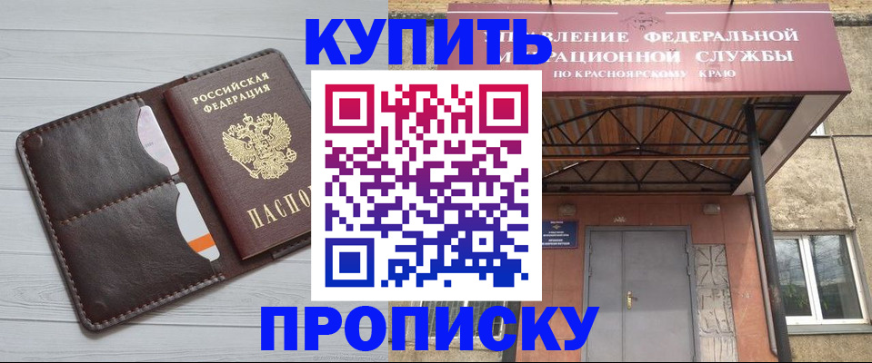 временная регистрация поиск в Курске