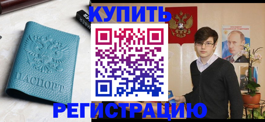 регистрация для школы в Курске