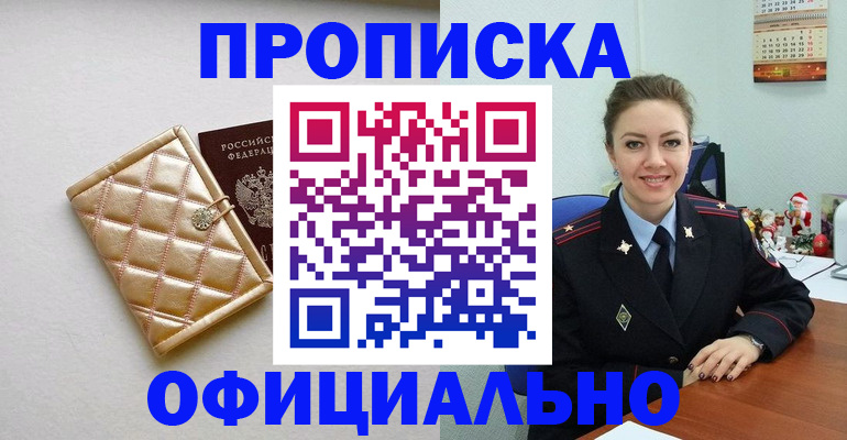 регистрация в Курске