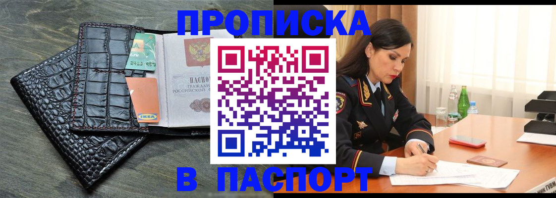 временная регистрация в Курске